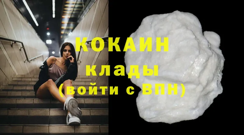 купить закладку  Армавир  MEGA вход  COCAIN 98% 