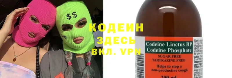 blacksprut маркетплейс  Армавир  Codein напиток Lean (лин) 