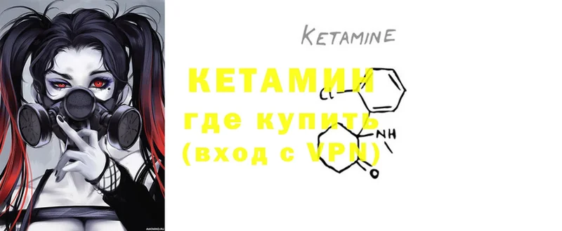 площадка Telegram  Армавир  КЕТАМИН ketamine 